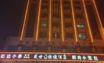 Boye Shengshiyuan Express Hotel