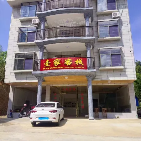 Yangmingshan Yuanjia Inn