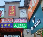 Qiyu Hotel (Jiangsu University) - 2-Star