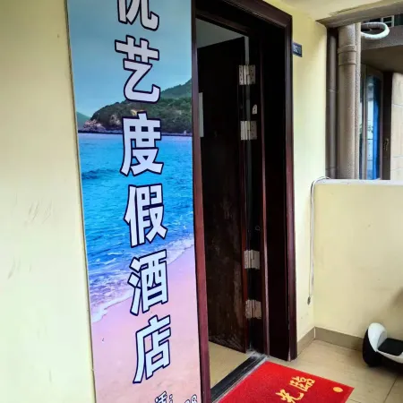 Youyi Scenic Resort Apartment (Yangjiang Hailing Island Beiluo Bay Scenic Area)
