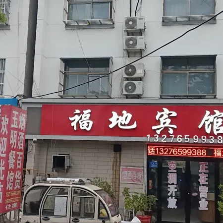 Fudi hotel in Pizhou City
