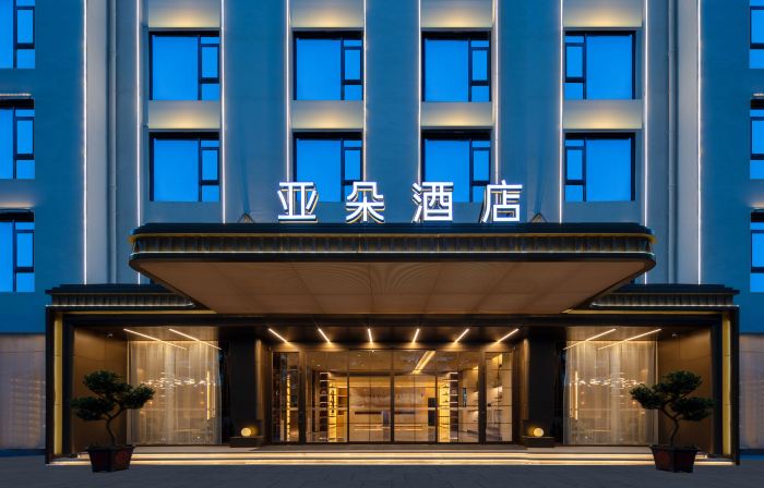 Atour Hotel Huangshan Scenic Area South Gate Transfer Center