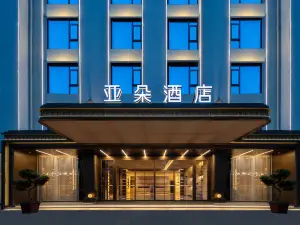 Atour Hotel Huangshan Scenic Area South Gate Transfer Center