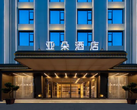 Atour Hotel Huangshan Scenic Area South Gate Transfer Center Hoteles en Huangshan
