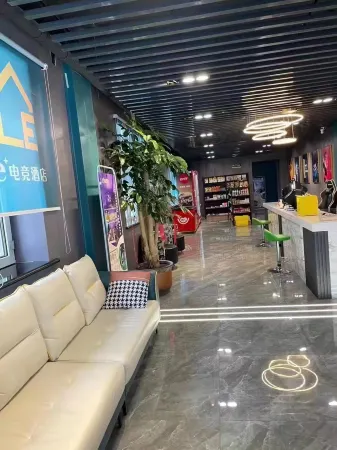 e+ E-Sports Hotel Отели в г. Иань