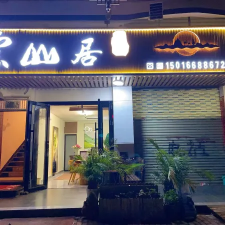 Yunshan Homestay