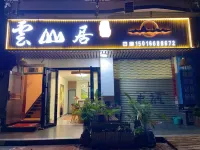 雲山居民宿 Hotels in Lianshan