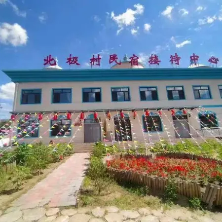 Weichang Arctic Village Homestay Reception Center