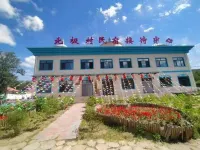 Weichang Arctic Village Homestay Reception Center