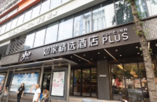 Homeinn Plus Chengdu Chunxi Road Taikoo Li store Các khách sạn ở Thành Đô