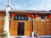 平安客棧(荊紫關鎮店) 淅川住宿飯店