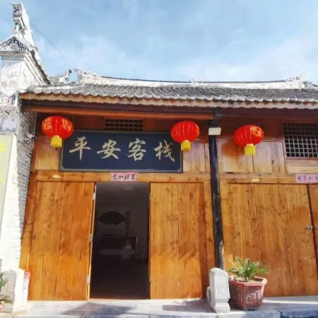 Ping'an Chinese Inn (Jingzi Pass Town)