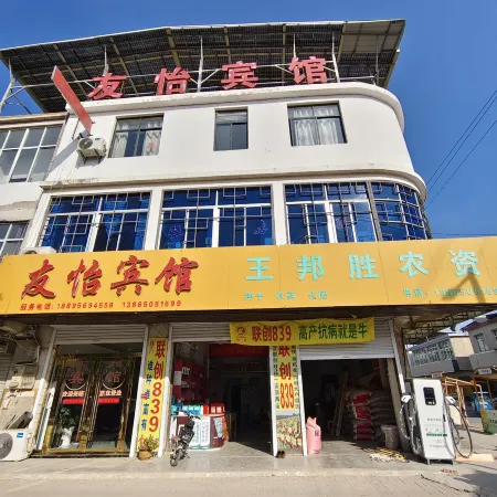 Youyi Hotel