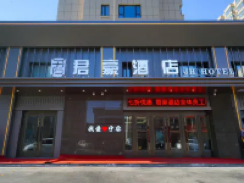 君豪ホテル（瑞合広場） 寧安のホテル