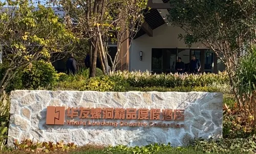 華髮螺洞精品度假飯店