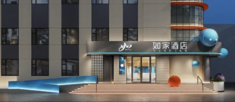 Homeinns Neo Harbin West Station - Kaide Square Aide Mengdun Road (Airport Bus Station) Отели рядом с достопримечательностью «Tian Jiabing Gymnasium»