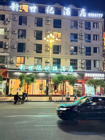 Jian'ou New Century Express Hotel Отели рядом с достопримечательностью «The Open University of Fujian Jian'ou Workstation»