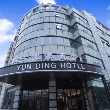 Yunding Hotel (Hanzhong Yang County Government Administrative Service Center)