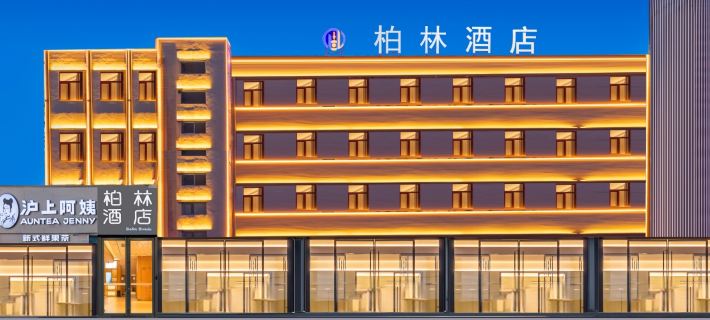 Berlin Hotel (Xinzhou Ancient City North Gate Branch) Hotels in Xinzhou