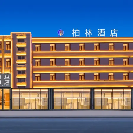Berlin Hotel (Xinzhou Ancient City North Gate Branch)
