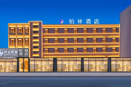 Berlin Hotel (Xinzhou Ancient City North Gate Branch) Отели рядом со станцией Xinzhou Railway Station