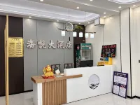 โรงแรมแกรนด์ไห่เยว่