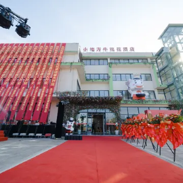 Xiaodifang Niuhuahua Hotel