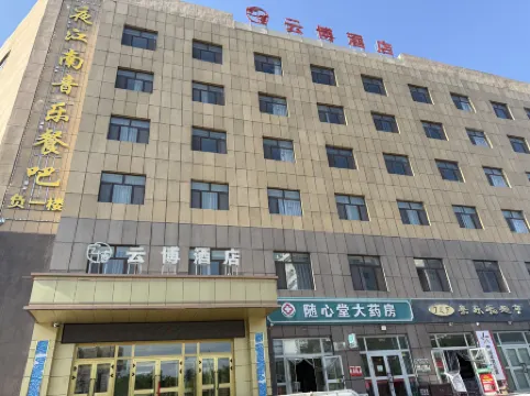 Wusu Yunbo Hotel