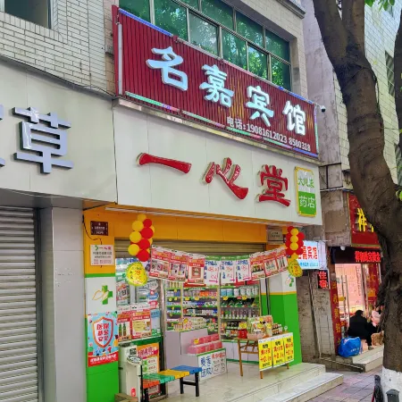 Zizhang Mingjia Hotel