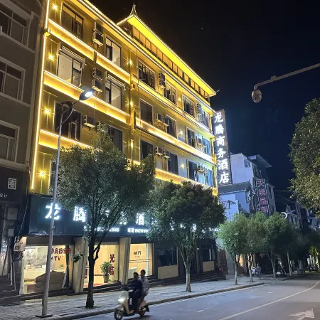Longling Mengnuo Town Longteng Business Hotel