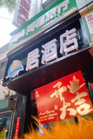 Xiang Qiu Express Hotel