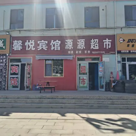 Aksay Xinyue Hotel