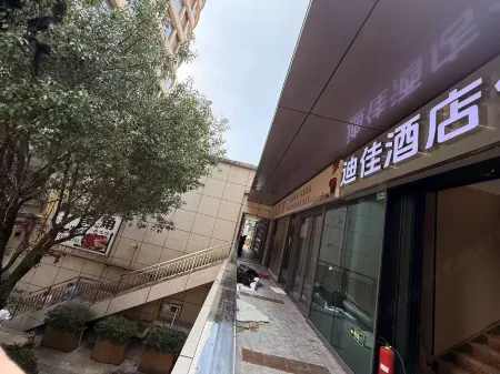 Dijia Hotel Отели рядом с достопримечательностью «Sanyuan Palace (in Guangfulin Site)»