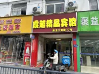 Kunshan Zhenyue Boutique Hotel