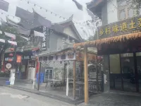荔波夢落星河客棧 - 旅館