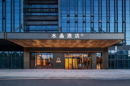 Crystal Hotel Hefei High tech Zone China Speech Valley Отели рядом с достопримечательностью «China University of Science and Technology (High-tech Campus)»