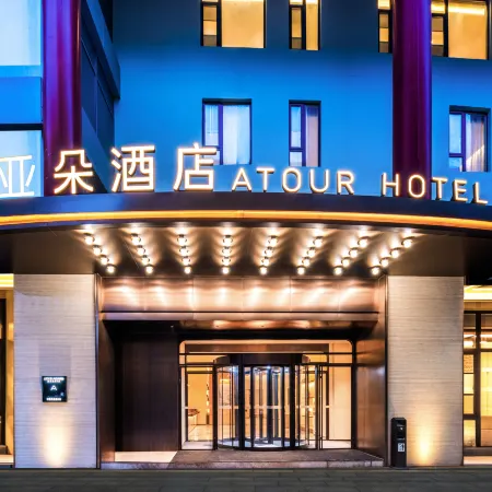 Atour Hotel Beijing Bird's Nest Datun Road East Subway Station