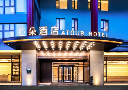 Beijing Bird's Nest Datun Road East Subway Station Yaduo Hotel Отели рядом с достопримечательностью «Beijing Information Science & Technology University Qinghe Xiaoying Campus (Southern District)»