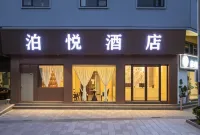 Bo Yue Hotel (Ancient City Mini Train Store) Hotels in Jianshui