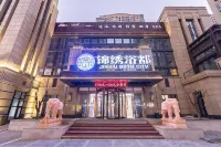 太原錦繡浴都飯店（晉陽湖公園北1門店） 山西省晉商文化博物館附近的飯店