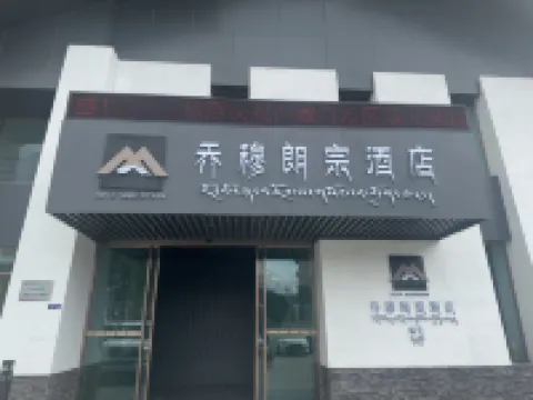 Lin Zhi  Chomura Zong Hotel - 4-Star