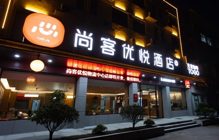 Shankee Coffee Style Hotel (Xinyi High-speed Rail South Station Subei Logistics Center)