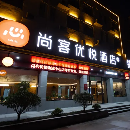 Shankee Coffee Style Hotel (Xinyi High-speed Rail South Station Subei Logistics Center)