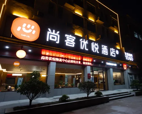 Shankee Coffee Style Hotel (Xinyi High-speed Rail South Station Subei Logistics Center) Hotels in Xinyi