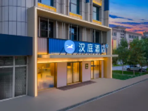 HanTing Hotel (Manas Zhonghua Road Fenghuang Commercial Building) Hotels in Manas County