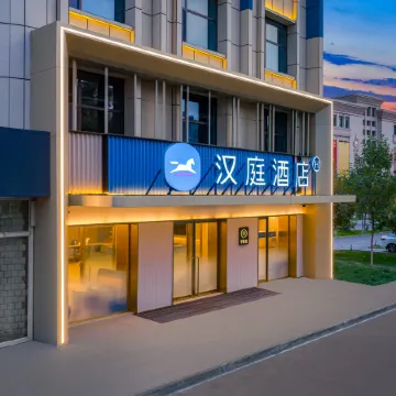 HanTing Hotel (Manas Zhonghua Road Fenghuang Commercial Building)