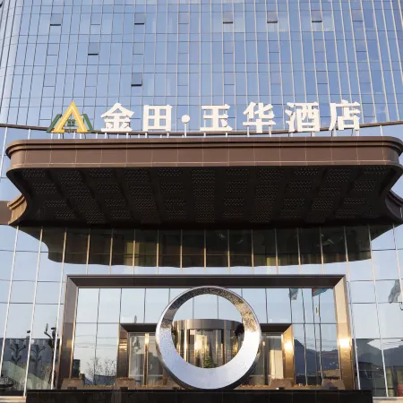 GanguJintian.YuhuaHotel