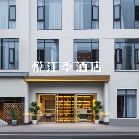 Yuejiangji Hotel (Yibin Hejiangmen Daguanlou Branc