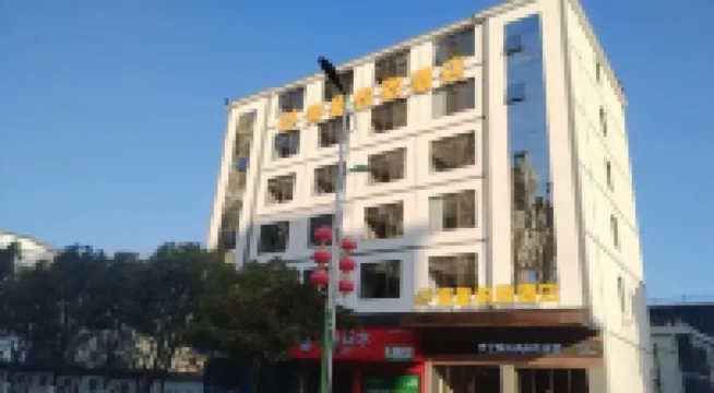 賓呈悅致飯店(鄱陽行政中心店)