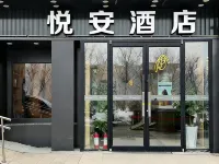 Yue'an Hotel (Urumqi High-Speed Railway Station North Square) 우루무치 호텔